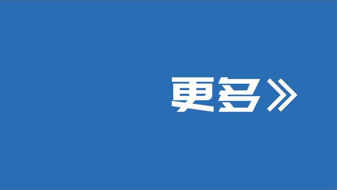 杜兰特：我很生气 因为我们浪费了努尔基奇的出色发挥